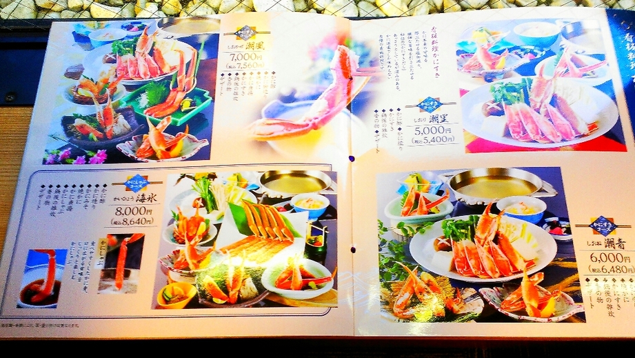 メニュー写真 かに道楽 枚方店 藤阪 懐石 会席料理 食べログ メニュー写真 かに道楽 枚方店 藤阪 懐石 会席料理 食べログ