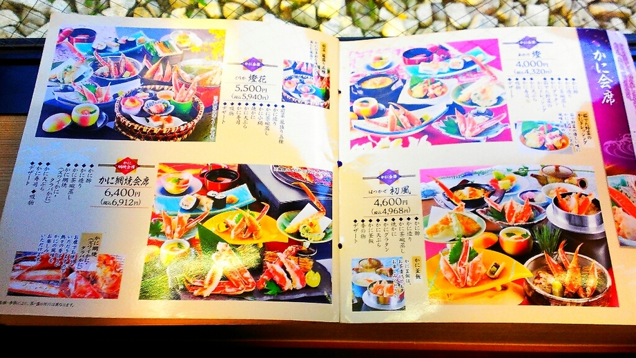 メニュー写真 かに道楽 枚方店 藤阪 懐石 会席料理 食べログ メニュー写真 かに道楽 枚方店 藤阪 懐石 会席料理 食べログ