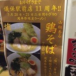 琉球新麺 通堂 - 