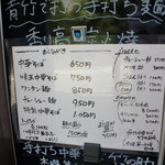 手打ち中華そば 竹の助 - 