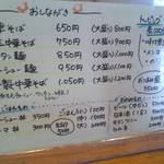 手打ち中華そば 竹の助 - 