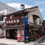 中西屋本店 - 