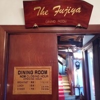 ザ・フジヤ - 富士屋ホテルダイニングルーム、モーニングは7:30~