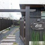 Resutoran Danran - 黒塀にトクサがあしらわれた瀟洒な外観は、京町家風の佇まい。暖簾がかかれば尚雰囲気アップか。