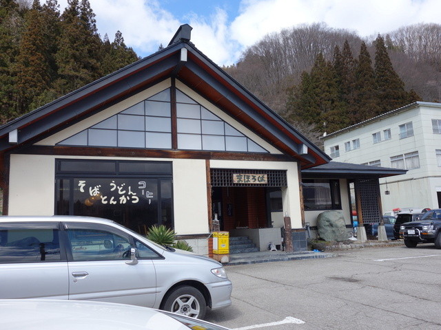 まほろば - 会津下郷（レストラン）の写真