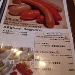 森のソーセージレストラン ベルツ - 