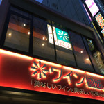 渡辺 - お店の正面