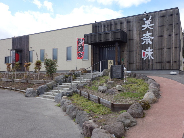 美奈味 - 会津下郷（食堂）の写真