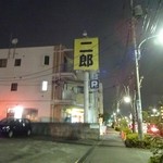 ラーメン二郎 - 2016.2