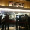 いきなり！ステーキ イオンモール常滑店