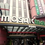 京都中華そば 天天有 - 