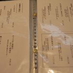 銀座 真田 - メニュー