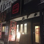 島田屋 - 外観