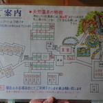 八丁ノ湯 - 案内図