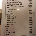 八丁ノ湯 - メニュー