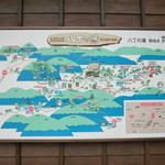 八丁ノ湯 - 案内板