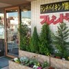 フレンドリー 築地橋店