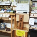 喜一 - 店内には色々な土産も