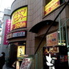 やきとりセンター 大船店