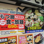 WEST うどん屋天神店 - 月曜日は食べ放題サービスあり