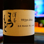 よねさん - まつもと