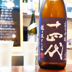 よねさん - 十四代　龍の落とし子