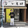 いろは - 外観写真: