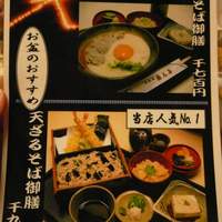 京都 権太呂 本店 - 