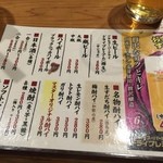 千匹屋 立ち飲み屋 - 