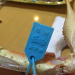 宿守屋寿苑 - 石川って入ってます。