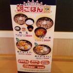 ゆで太郎 - 朝そば、かき揚げ、玉子で３３０円。