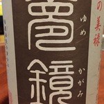 鳥取和牛オレイン55一頭買い専門店 炭火焼肉 さんこう苑 - 
