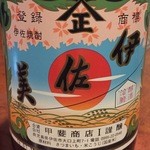 鳥取和牛オレイン55一頭買い専門店 炭火焼肉 さんこう苑 - 