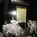 日本橋蛎殻町 すぎた - 昔の店より高級感がある