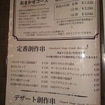 ワインと串揚げ こぱん - 