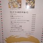 ワインと串揚げ こぱん - 