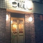 ワインと串揚げ こぱん - 