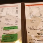 merci - メニュー