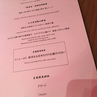 チャイナルーム - 