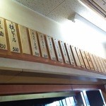 四季の香 - メニュー