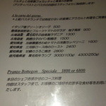 ボッテゴン - 今回のランチメニュー