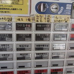 中華蕎麦 とみ田 - 券売機