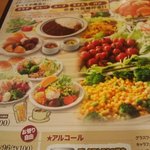 ステーキガスト - サラダーバー付き！