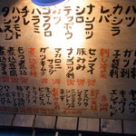 もつ焼き じんちゃん - 店外のMenu