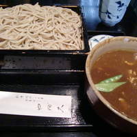 日本橋 やぶ久 - つけカレーせいろ