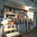 オレンジガーデン - 外観