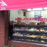 パン工房 ブランジェリーケン - 