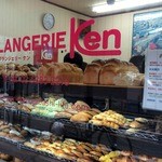パン工房 ブランジェリーケン - 