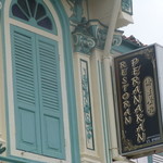 Peranakan House - 