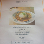 喫茶トラカイ - 